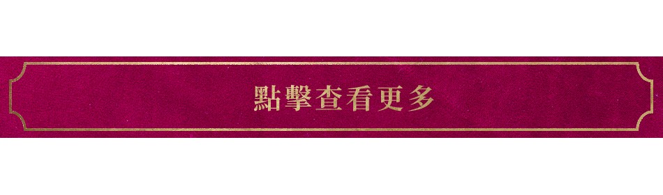 產品薈萃