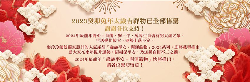 售罄